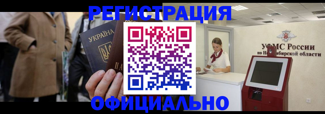 миграционный учет в Ногинске