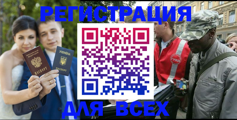 прописка ребенка в Ногинске