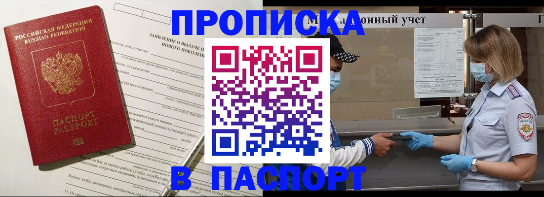 временная регистрация законно в Ногинске